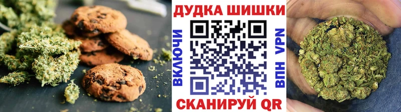 Печенье с ТГК конопля  Старая Купавна 