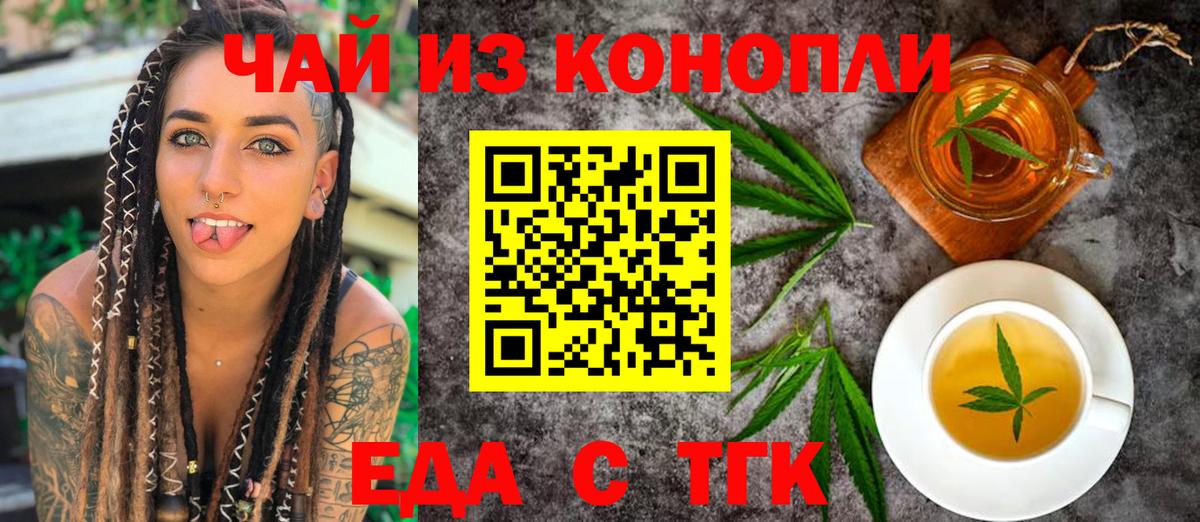 Старая Купавна  Cannafood марихуана  Вход с VPN 