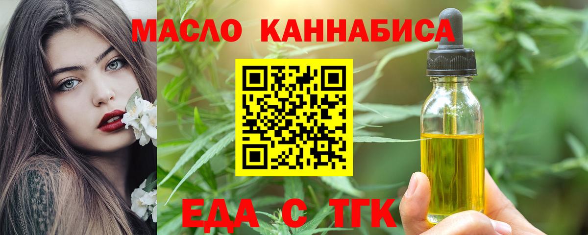 Cannafood конопля Старая Купавна
