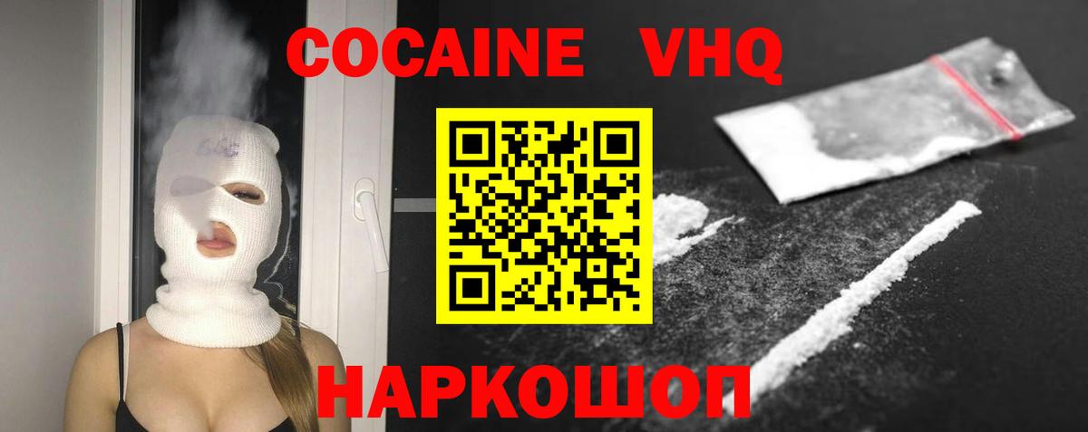 Кокаин Перу Старая Купавна
