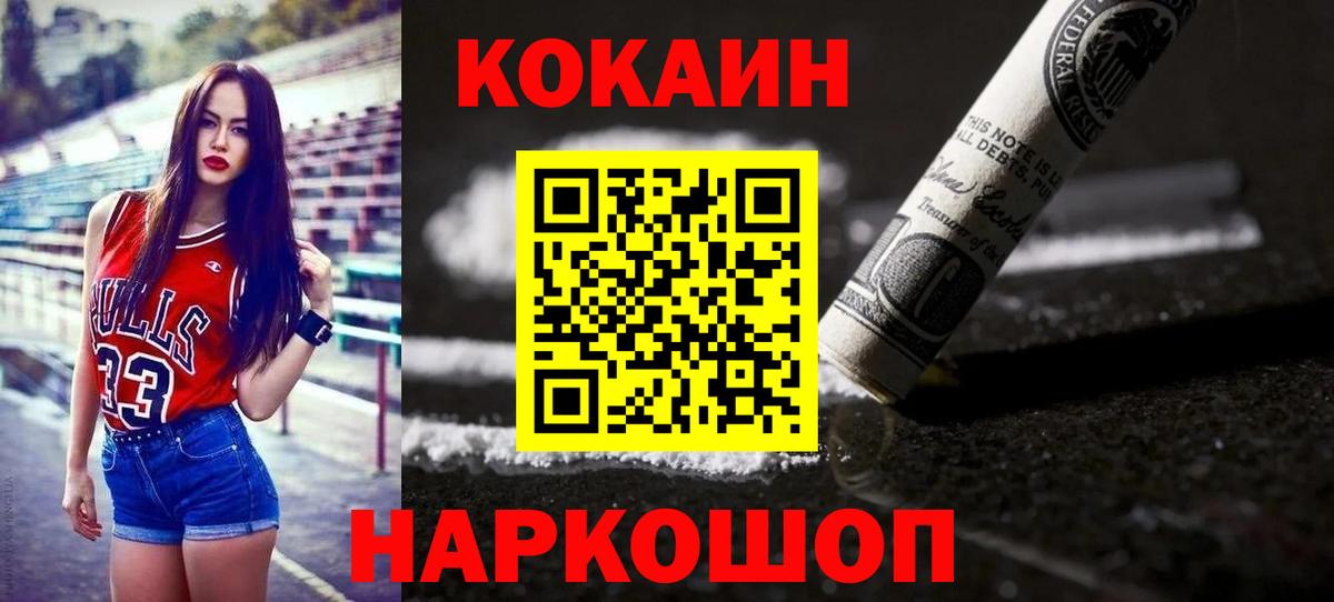 COCAIN 99%  Вход с VPN  Старая Купавна  COCAIN Перу 