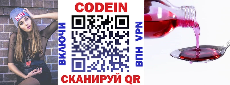 Кодеиновый сироп Lean напиток Lean (лин)  Старая Купавна 