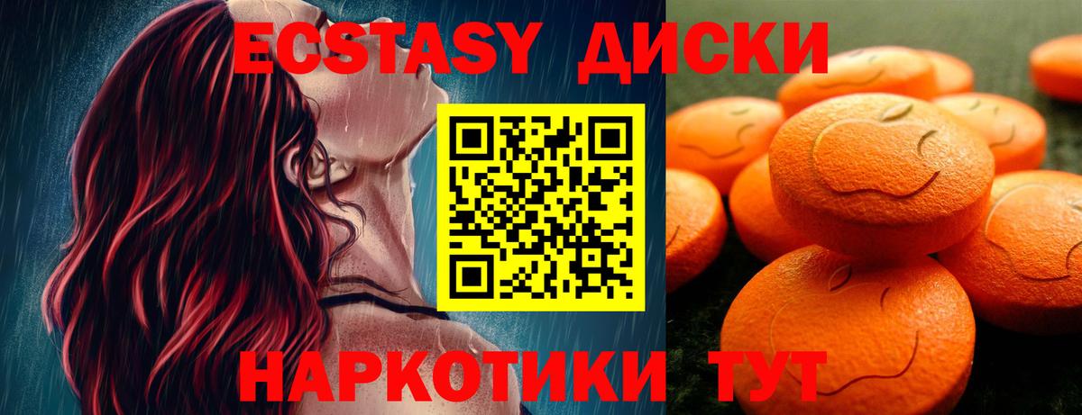 Старая Купавна  Экстази  ЭКСТАЗИ mix  купить  цена  Ecstasy 99%  Вход с VPN 