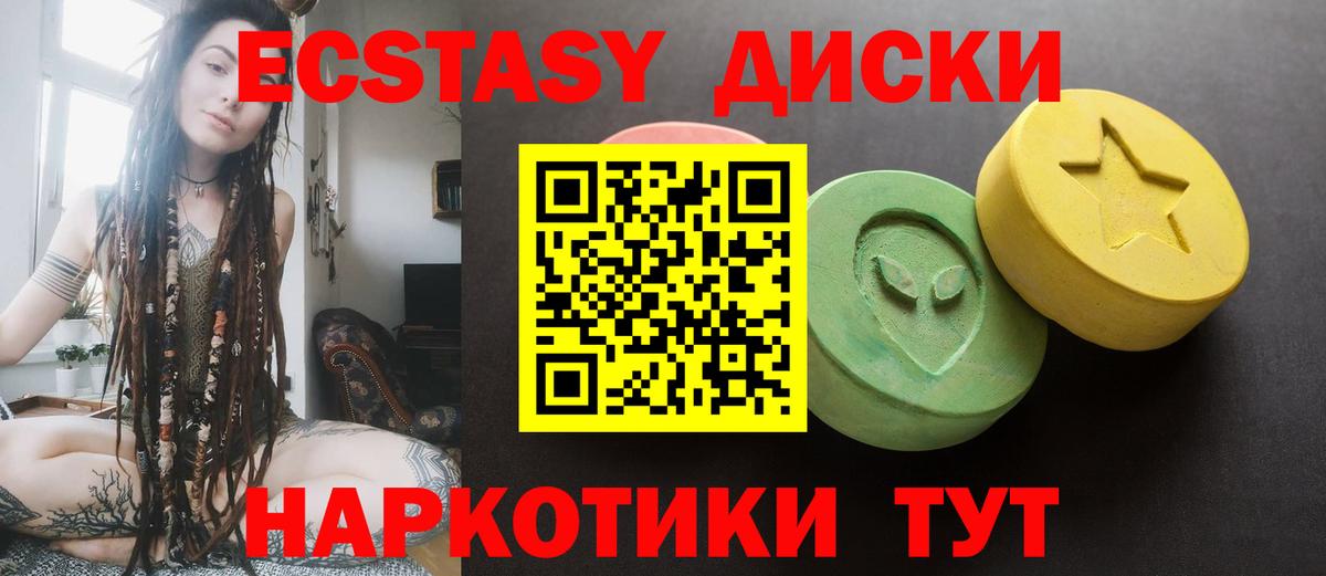 ЭКСТАЗИ mix Старая Купавна