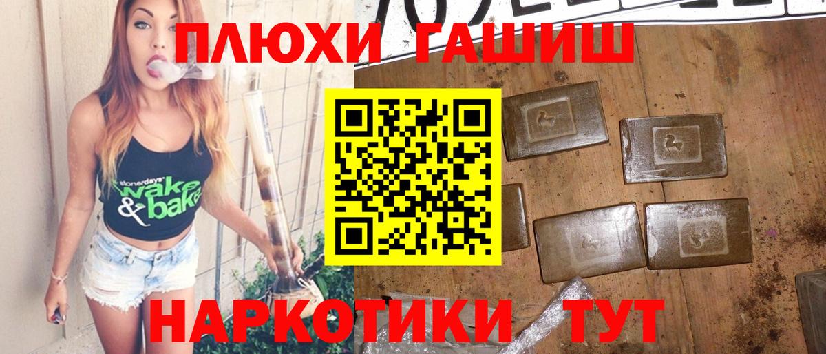 Старая Купавна  ГАШ  Вход с VPN  Гашиш hashish  где найти наркотики  Гашиш индика сатива 