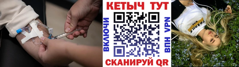 КЕТАМИН ketamine Старая Купавна