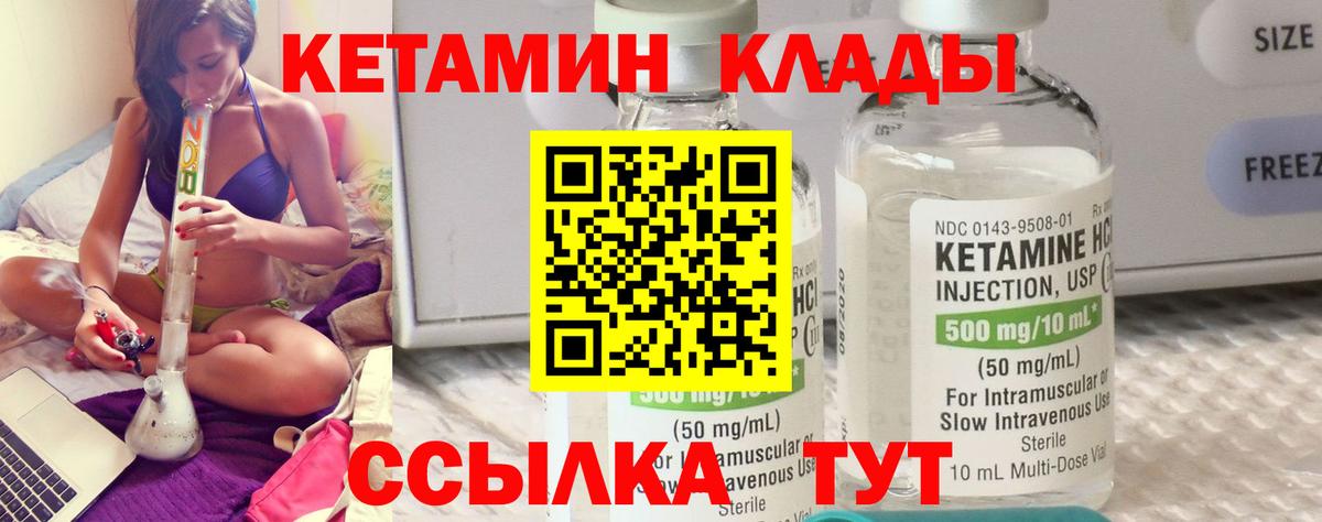 Старая Купавна  КЕТАМИН ketamine  Вход с VPN 