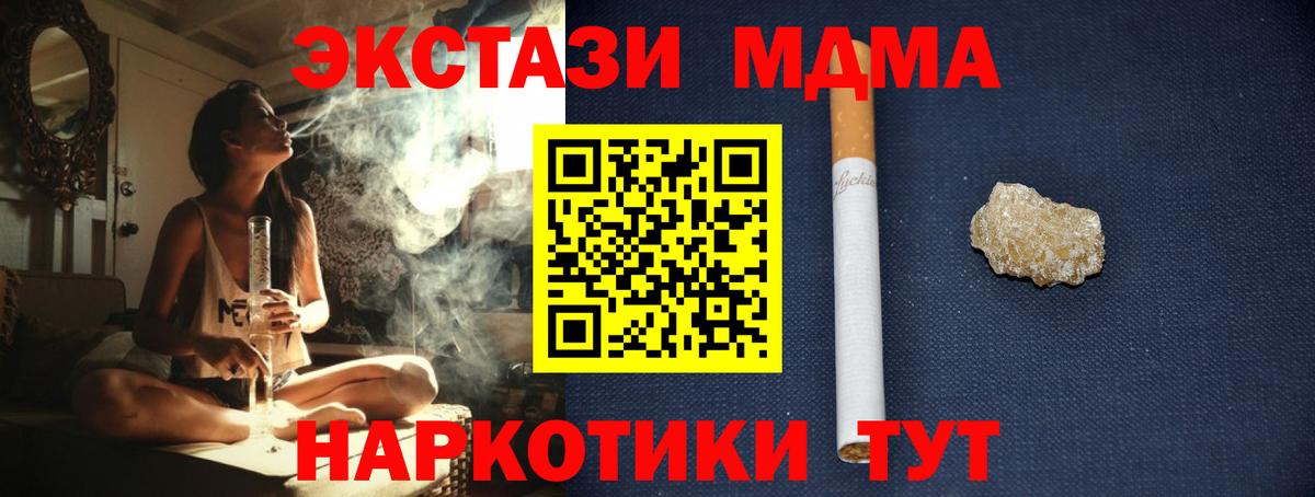 МДМА Molly  Вход с VPN  Старая Купавна 