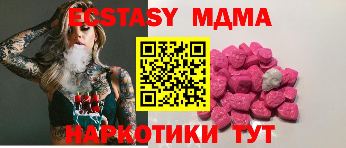 МДМА crystal Старая Купавна