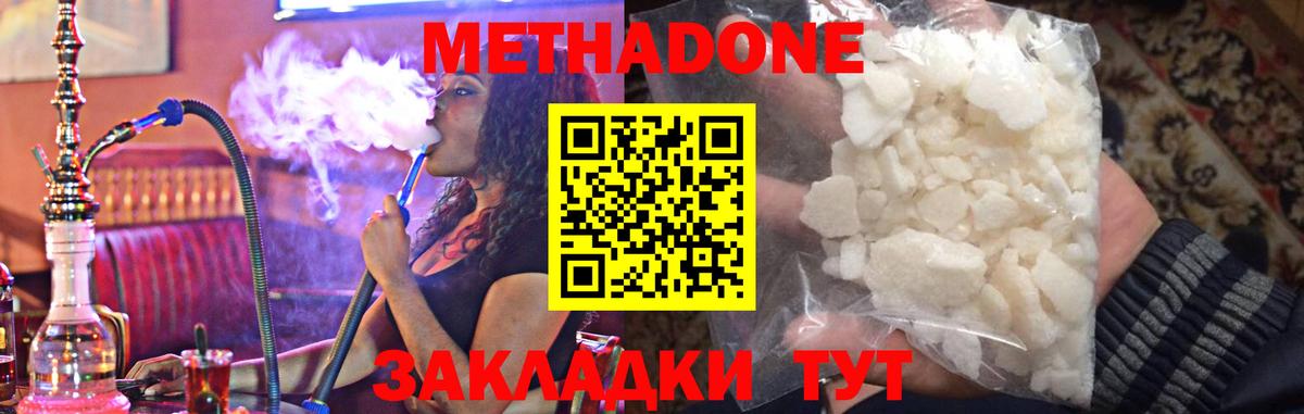 Метадон белоснежный  Вход с VPN  МЕТАДОН белоснежный  Старая Купавна 