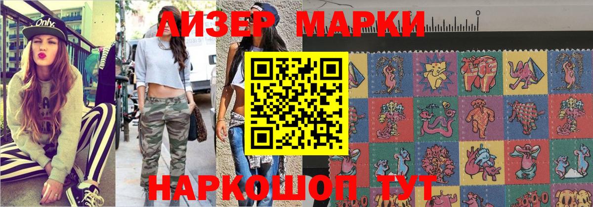 Марки N-bome  Вход с VPN  Старая Купавна  наркота  Наркотические марки 1500мкг 