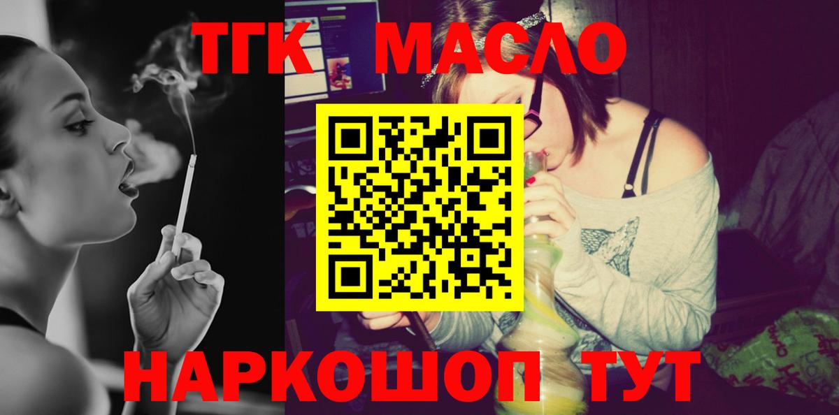 продажа наркотиков  ссылка на мегу tor  Вход с VPN  Старая Купавна  ТГК Wax  ТГК THC oil 