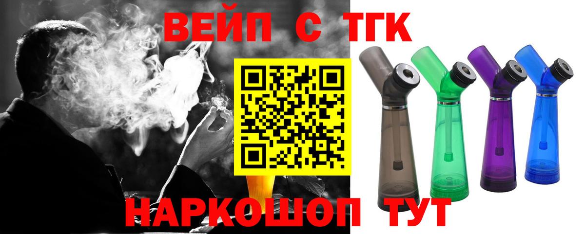 ТГК THC oil Старая Купавна